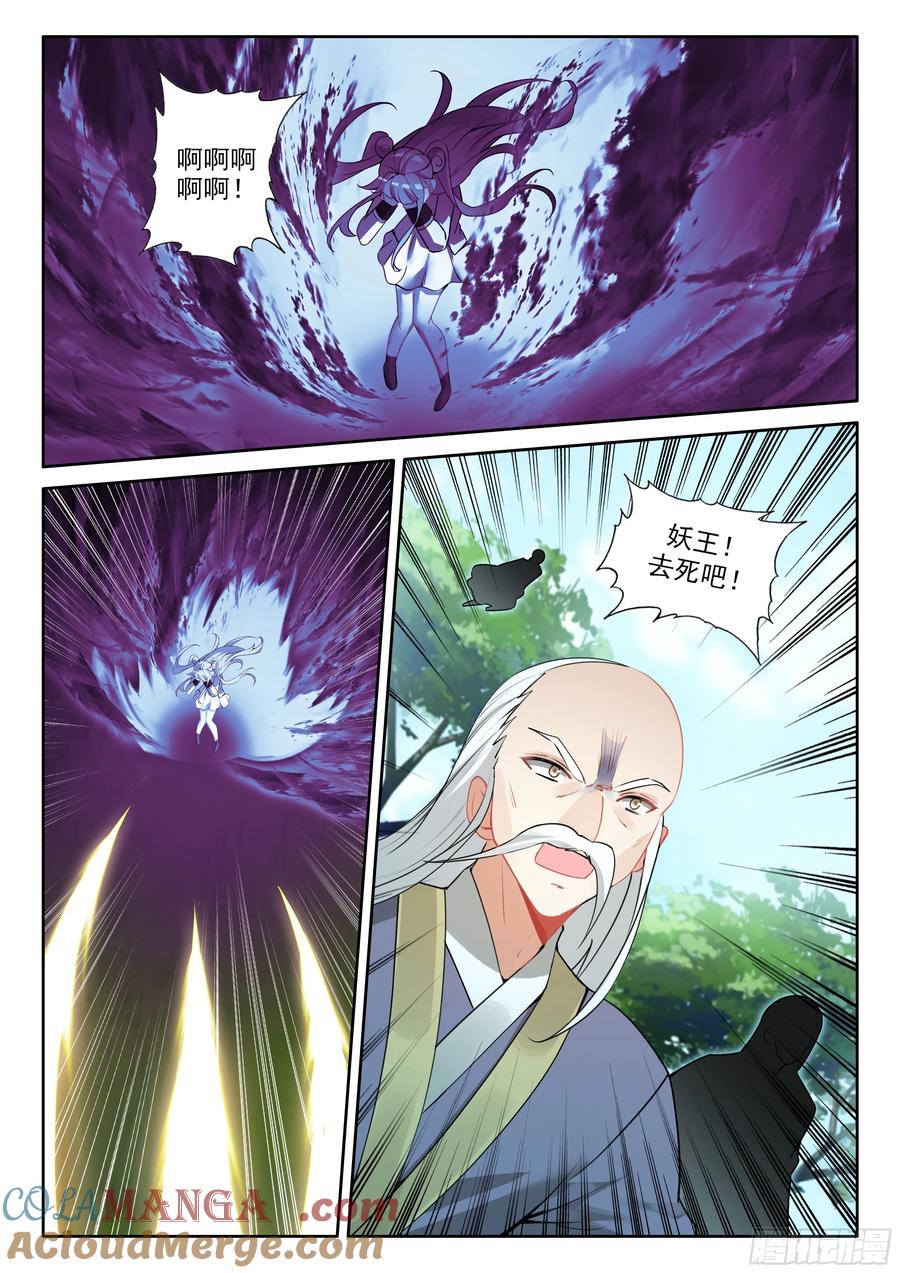 光之子 106 大战之前（上） 第2页