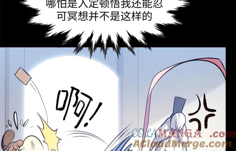 顶级气运，悄悄修炼千年 214 曦璇的心意 第173页
