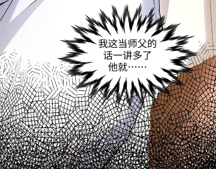 顶级气运，悄悄修炼千年 214 曦璇的心意 第163页