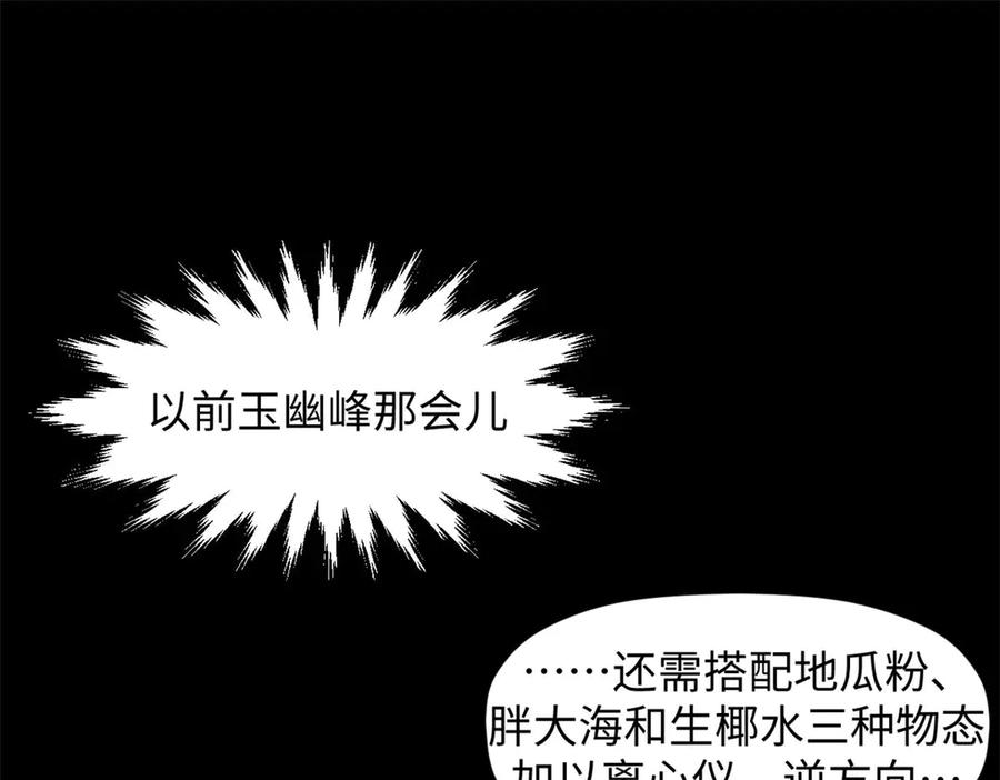顶级气运，悄悄修炼千年 214 曦璇的心意 第166页