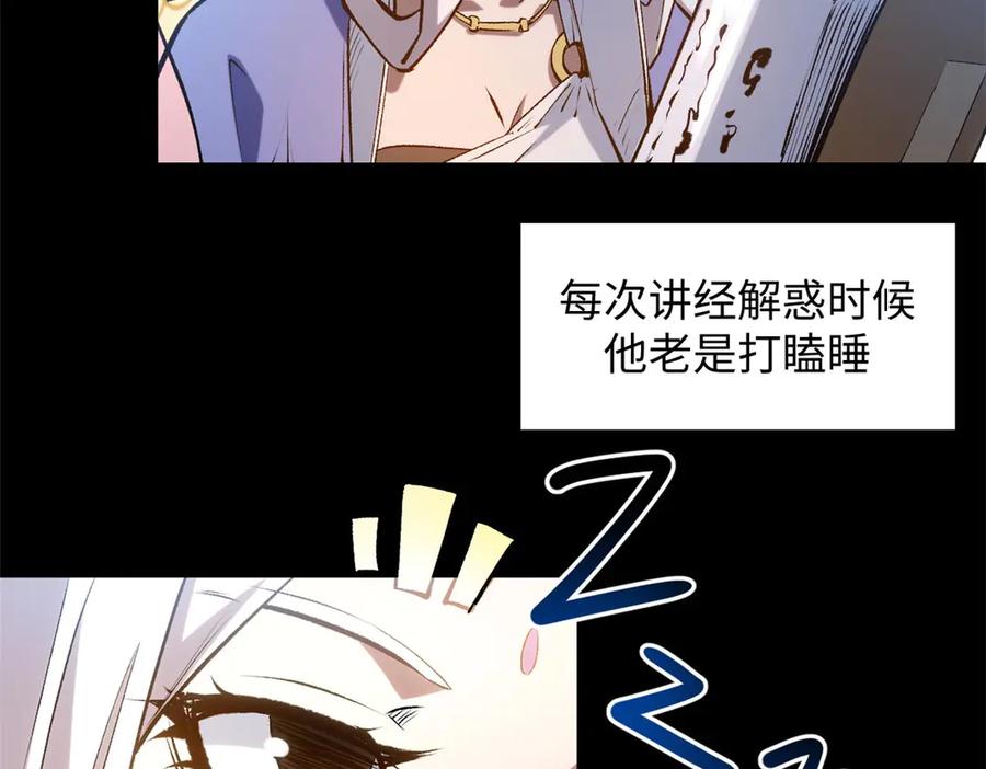 顶级气运，悄悄修炼千年 214 曦璇的心意 第168页