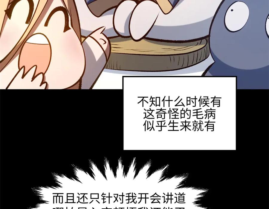顶级气运，悄悄修炼千年 214 曦璇的心意 第172页