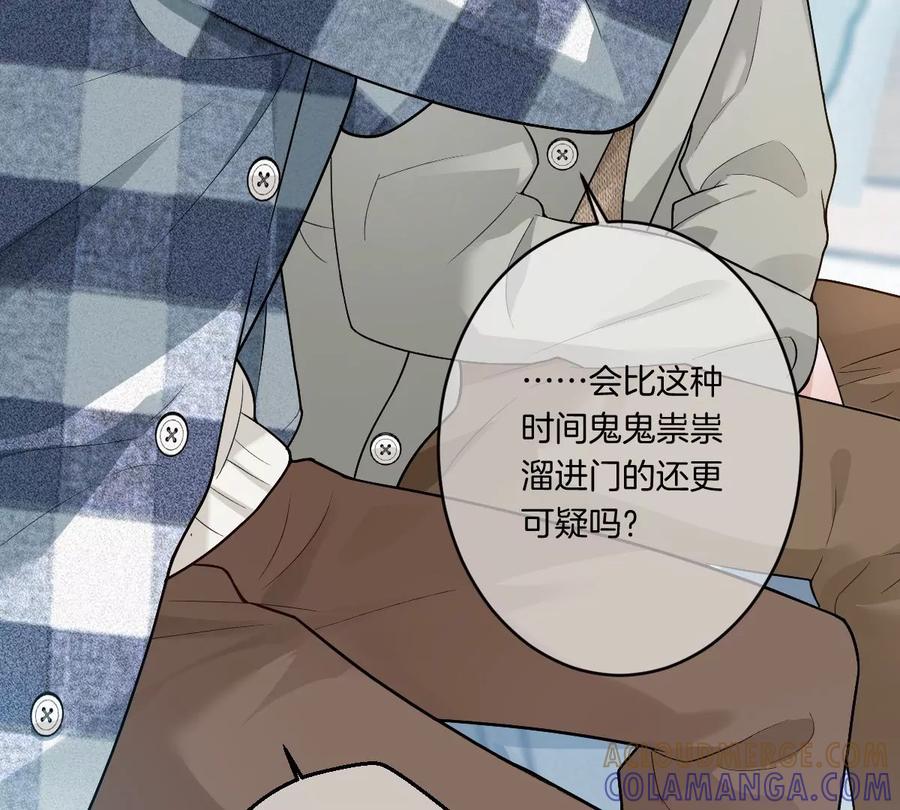 《姐姐不可以》楚一帆，其实我对你…… 第37页