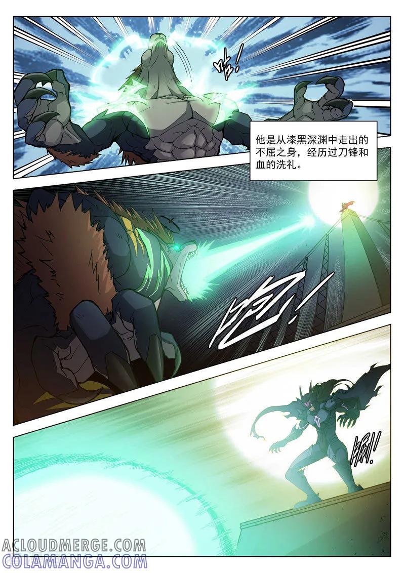 《战神联盟》番外1(2) 紫炎男爵 第3页