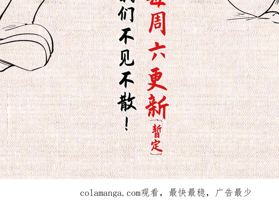 顶级气运，悄悄修炼千年 221 三清诛世，九重天 第208页