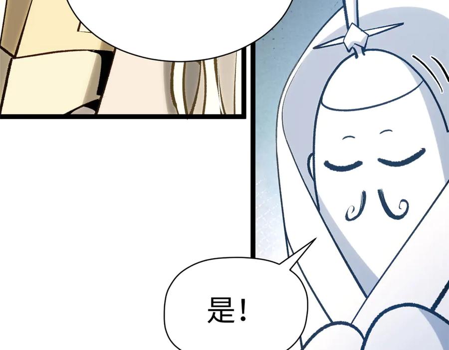 顶级气运，悄悄修炼千年 225 通天剑道 第184页