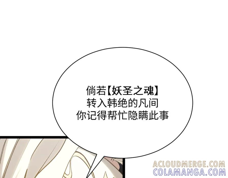 顶级气运，悄悄修炼千年 225 通天剑道 第181页