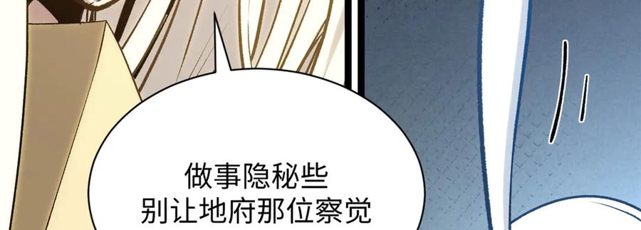 顶级气运，悄悄修炼千年 225 通天剑道 第183页