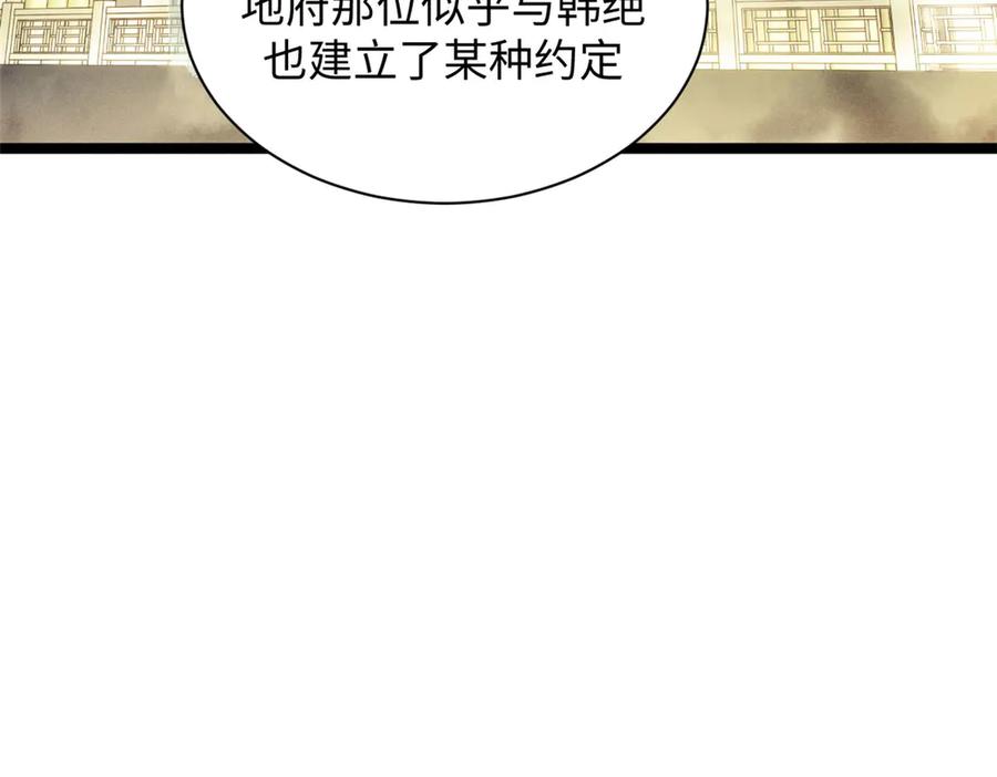 顶级气运，悄悄修炼千年 225 通天剑道 第179页