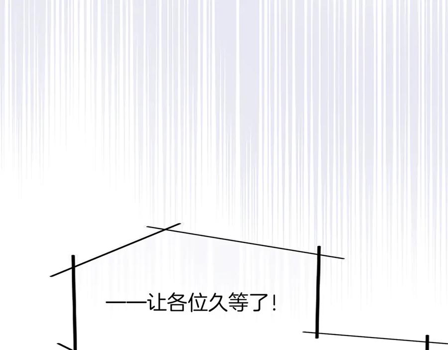 《陛下，这次由我来抚养！》第24话突发的事故 第55页