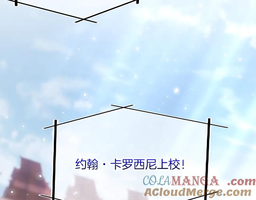 《陛下，这次由我来抚养！》第24话突发的事故 第57页