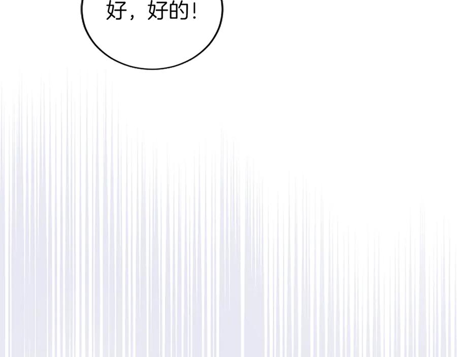 《陛下，这次由我来抚养！》第24话突发的事故 第54页