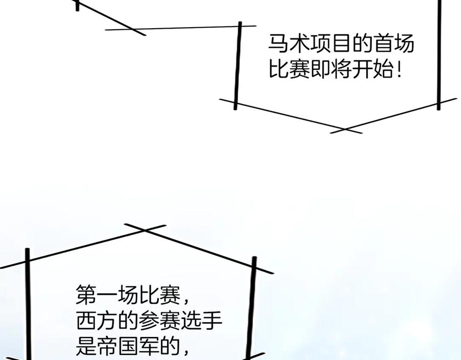 《陛下，这次由我来抚养！》第24话突发的事故 第56页