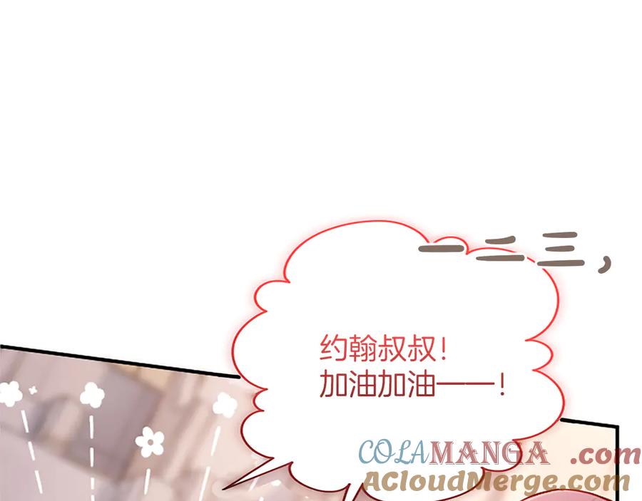《陛下，这次由我来抚养！》第24话突发的事故 第61页