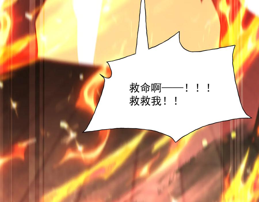 《玄幻：我的女帝徒弟要黑化》第22话 未婚夫 第20页