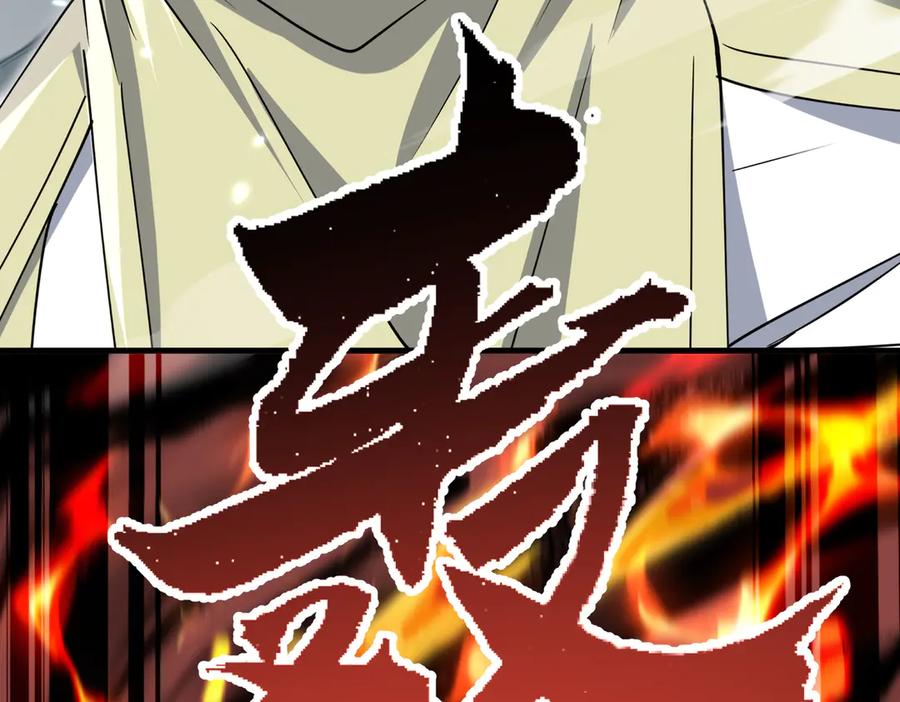 《玄幻：我的女帝徒弟要黑化》第22话 未婚夫 第16页