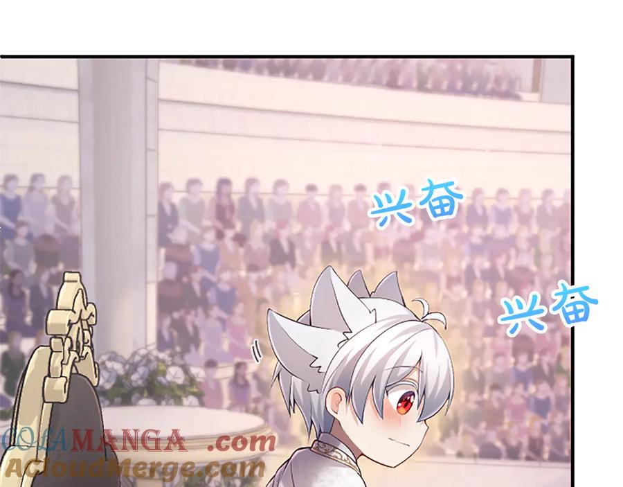 《陛下，这次由我来抚养！》第24话突发的事故 第49页