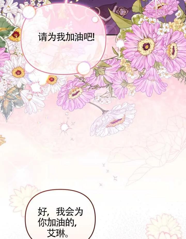 被恶棍们抚养中 K 第108话 第82页