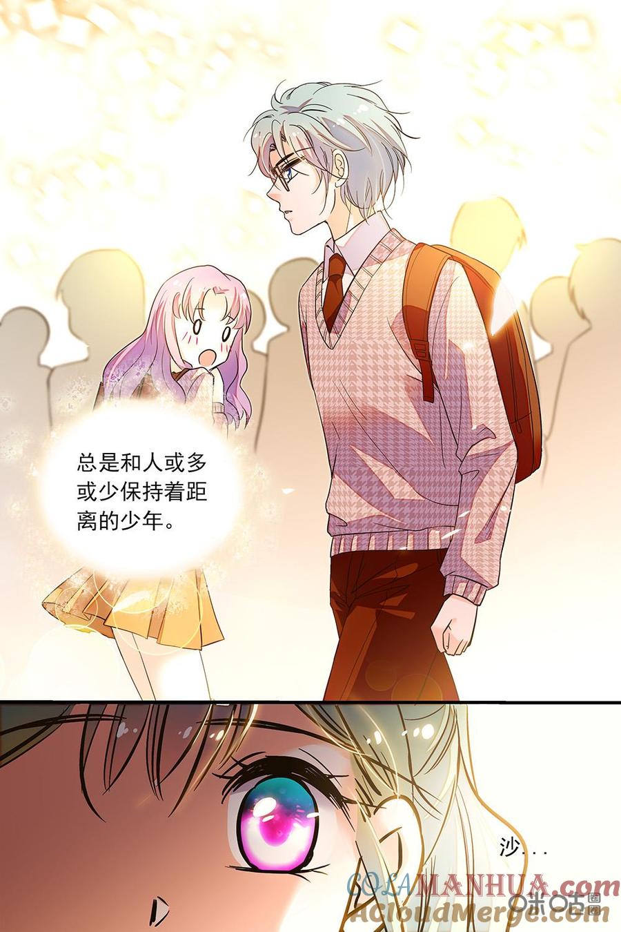《青柠之夏》第二部67上：退步的原因 第4页