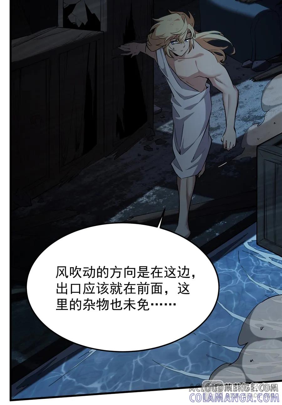 凤傲天小说里的黄毛反派也想幸福 24 逃脱行动 第49页