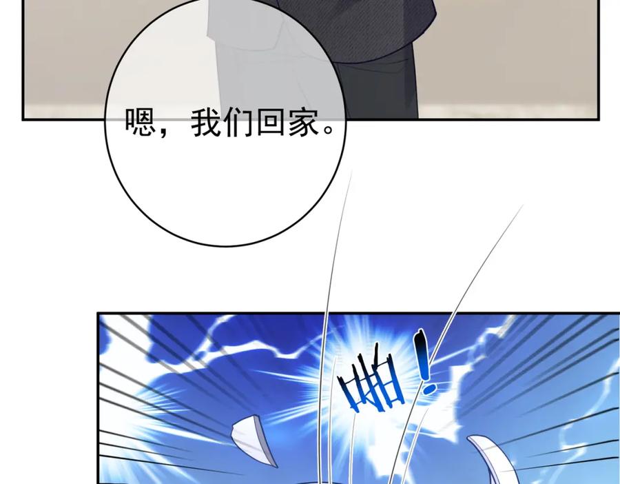 《天降萌宝：霍爷请签收》第26话 四阳怼霍父 第100页