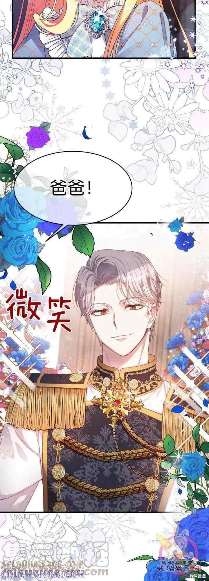 成为怪物皇太子的妻子 - 第28话 - 第4张图