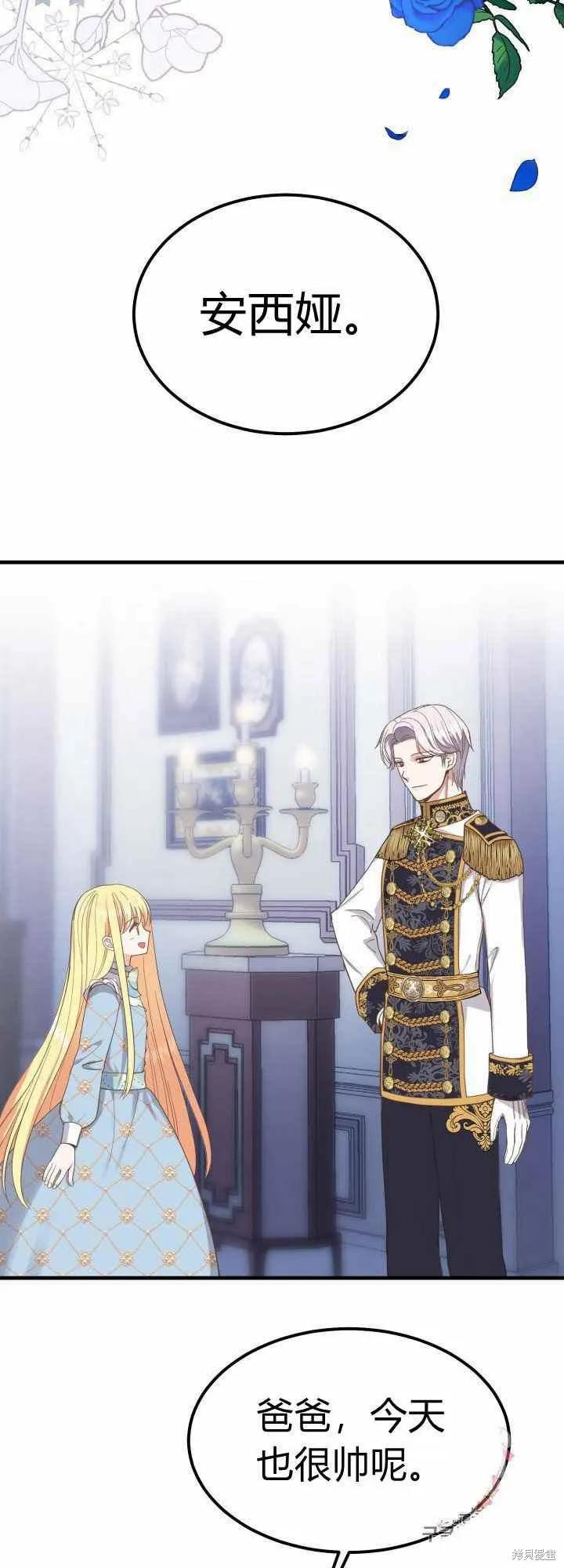 成为怪物皇太子的妻子 - 第28话 - 第5张图