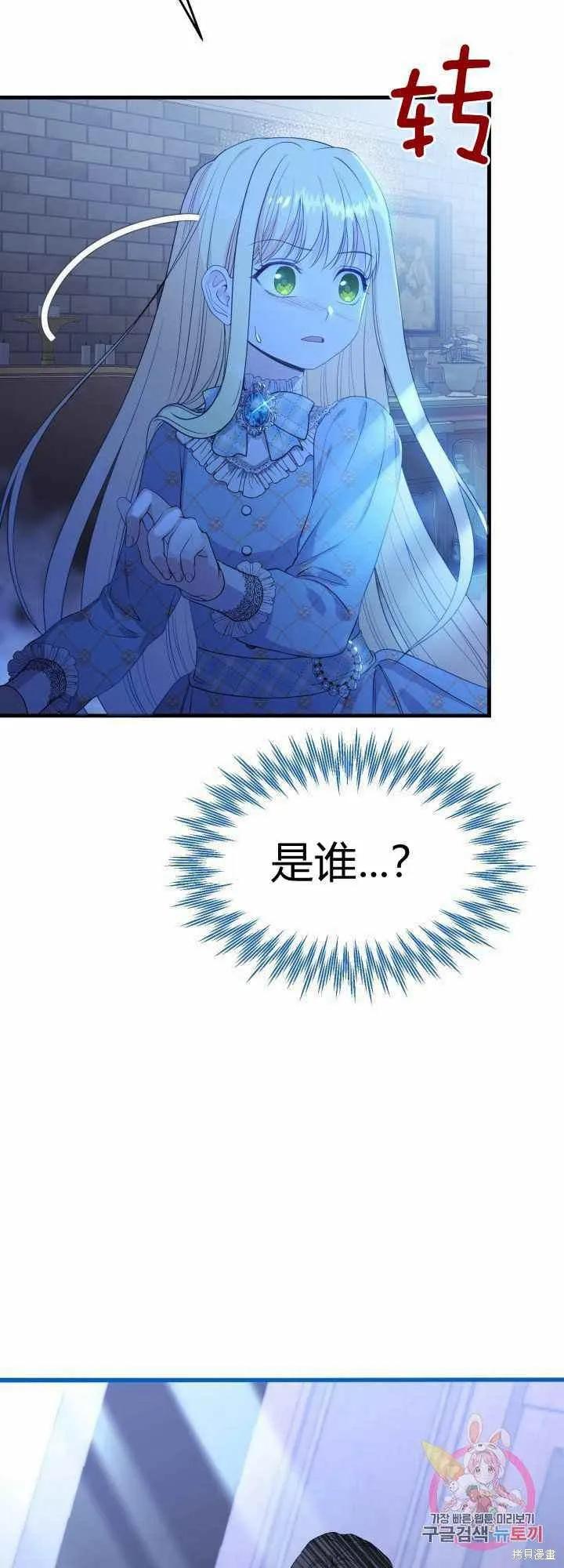 成为怪物皇太子的妻子 - 第28话 - 第2张图