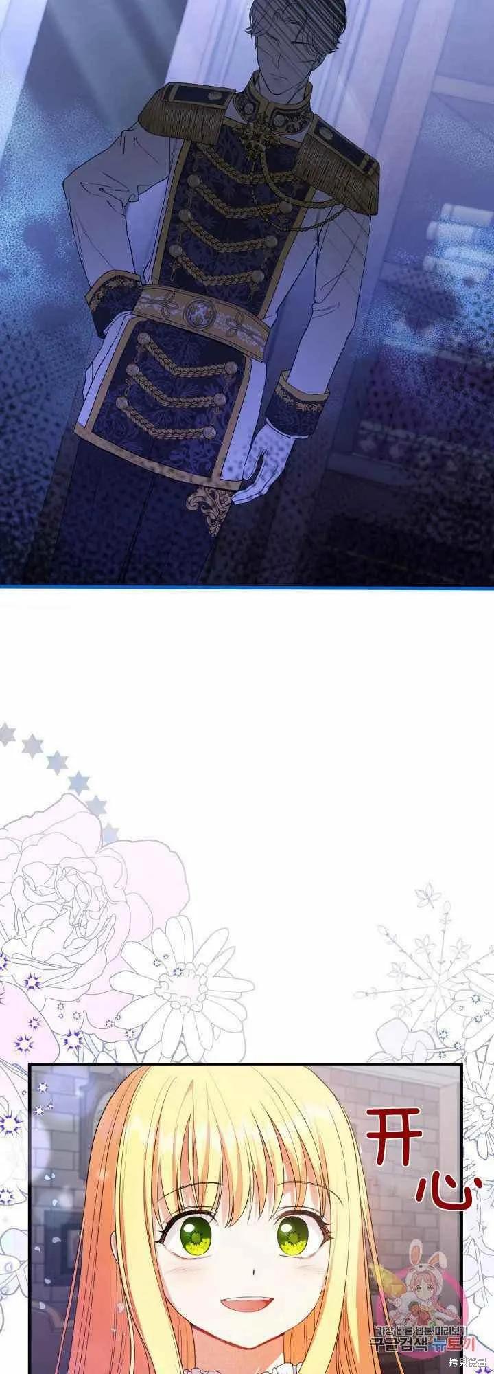 成为怪物皇太子的妻子 - 第28话 - 第3张图