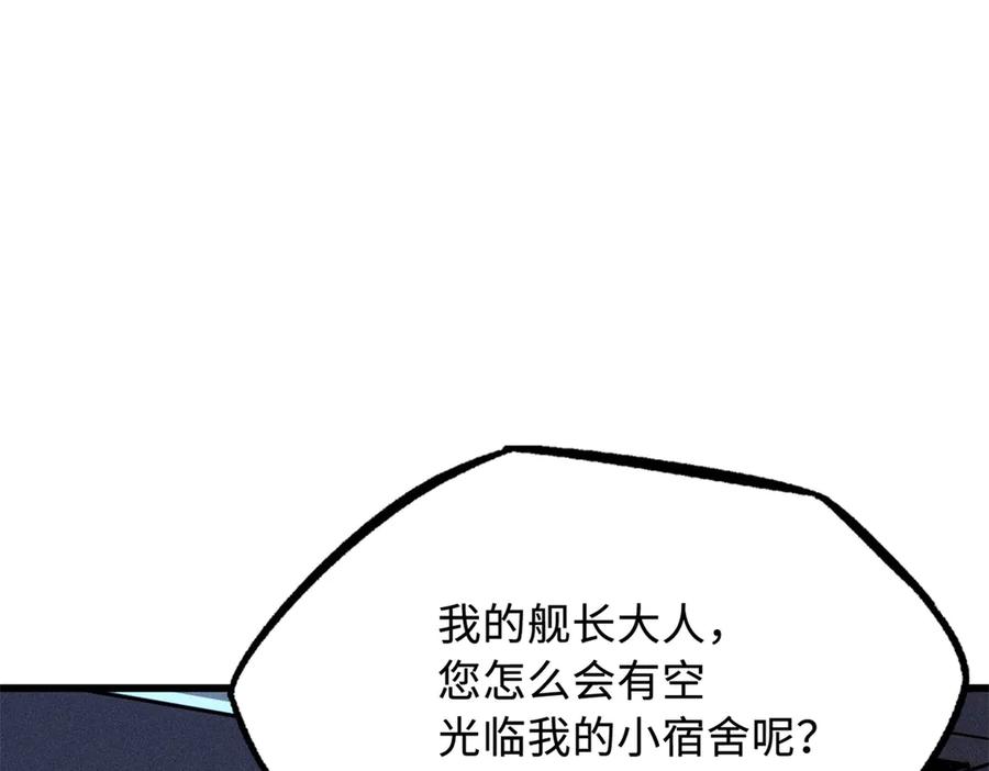 《超级神基因》280 真假秦怀真 第144页