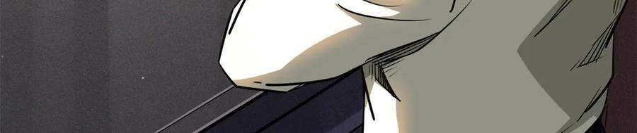 《超级神基因》280 真假秦怀真 第123页