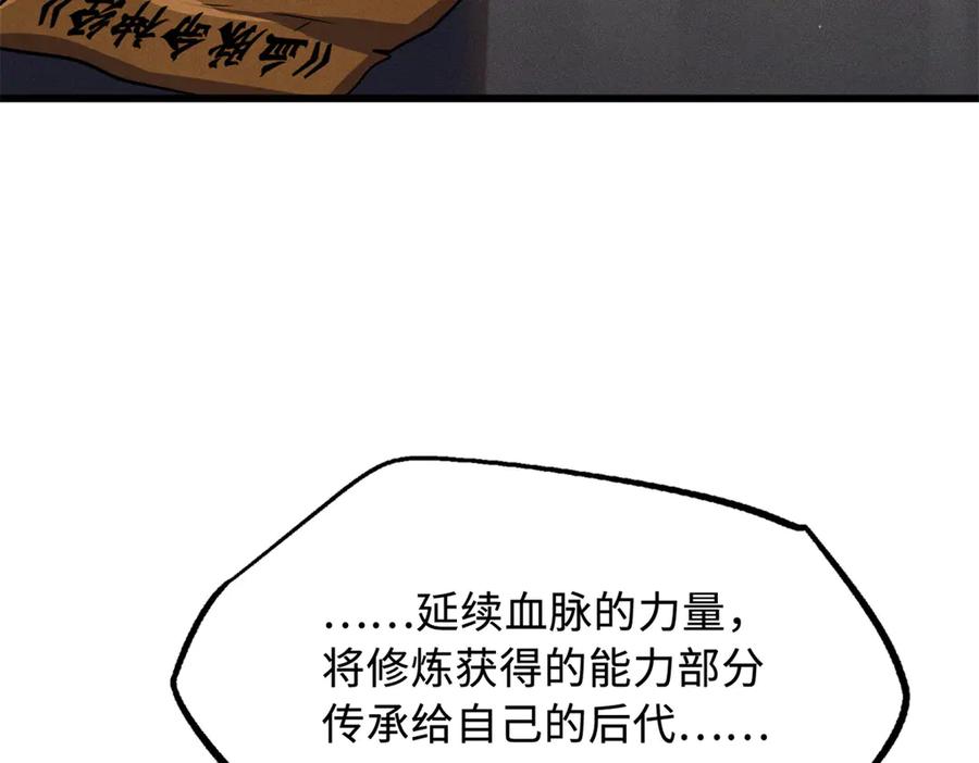 《超级神基因》280 真假秦怀真 第128页
