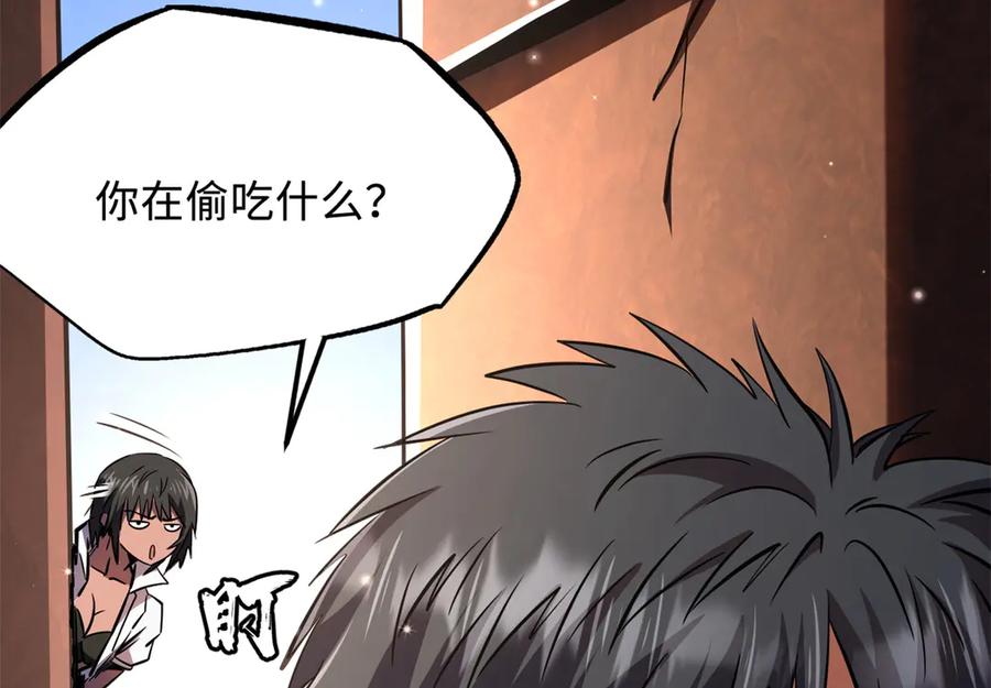 《超级神基因》280 真假秦怀真 第82页