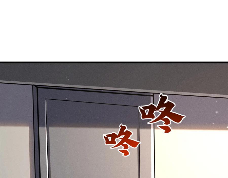 《超级神基因》280 真假秦怀真 第142页
