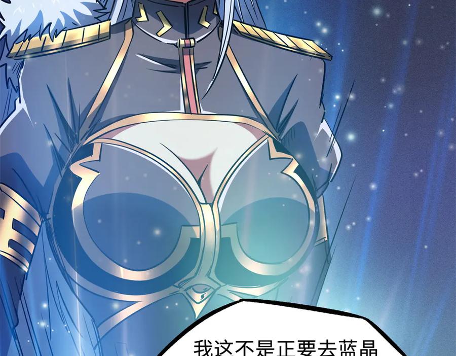 《超级神基因》280 真假秦怀真 第104页
