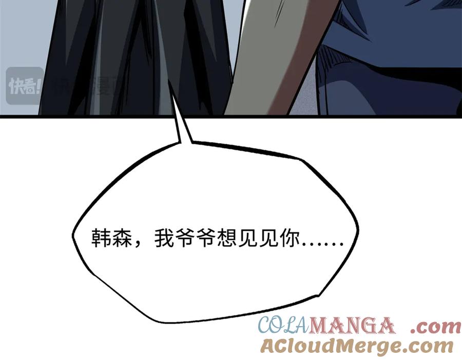 《超级神基因》280 真假秦怀真 第149页