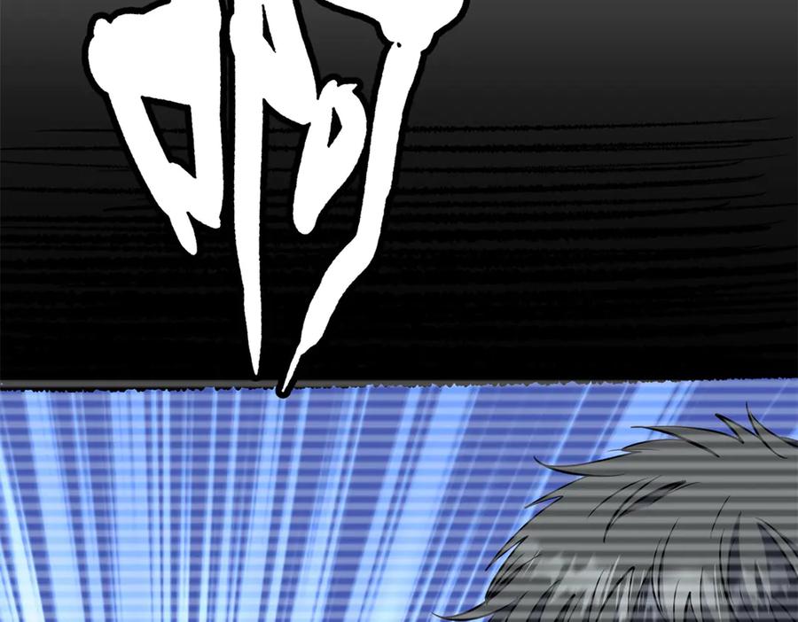 《超级神基因》280 真假秦怀真 第106页