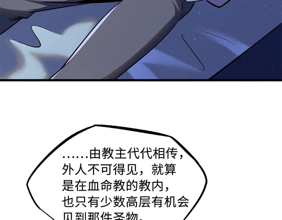 《超级神基因》280 真假秦怀真 第136页