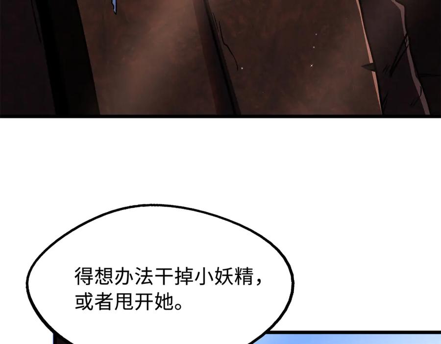 《超级神基因》280 真假秦怀真 第92页