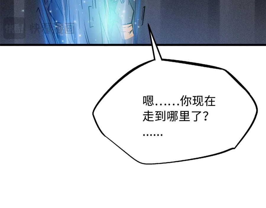 《超级神基因》280 真假秦怀真 第119页