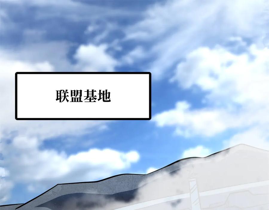 《超级神基因》280 真假秦怀真 第95页