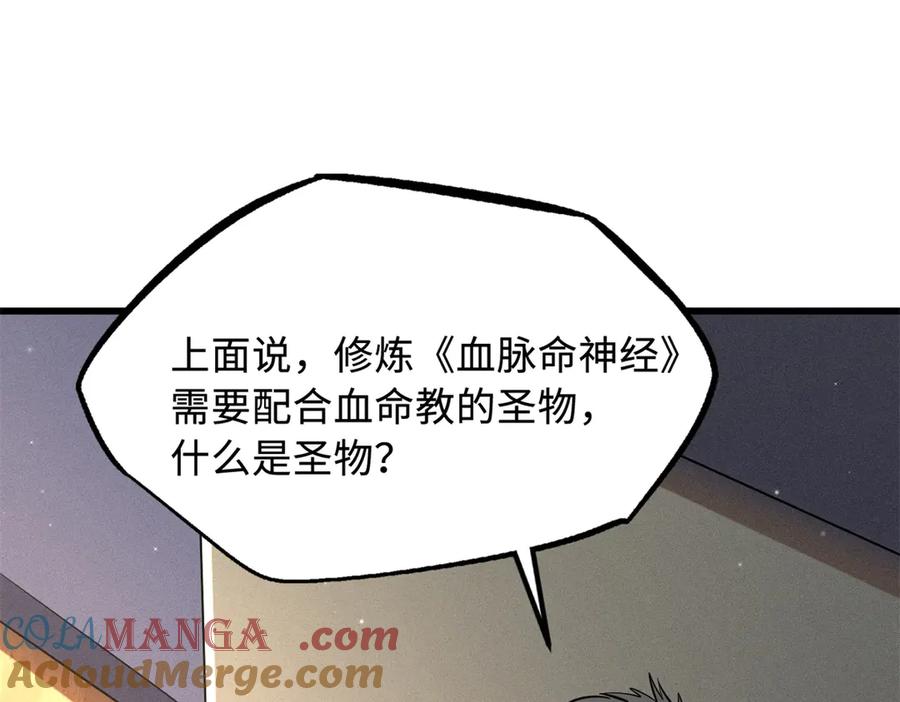 《超级神基因》280 真假秦怀真 第133页