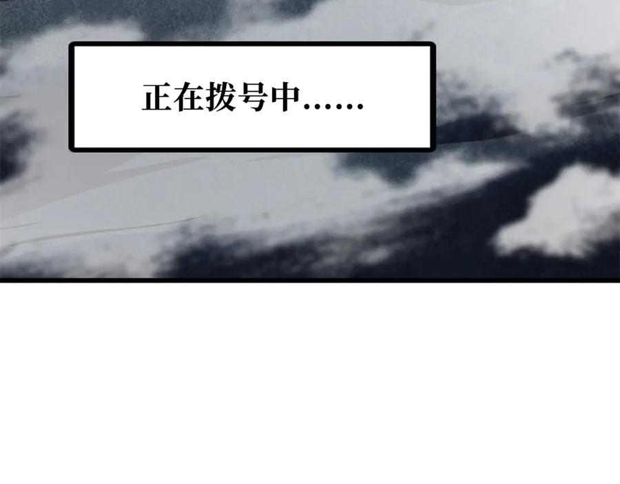 《超级神基因》280 真假秦怀真 第98页