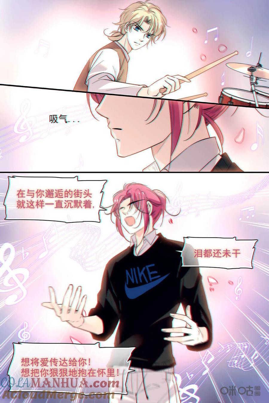 《青柠之夏》第二部90下：讨论的氛围 第3页