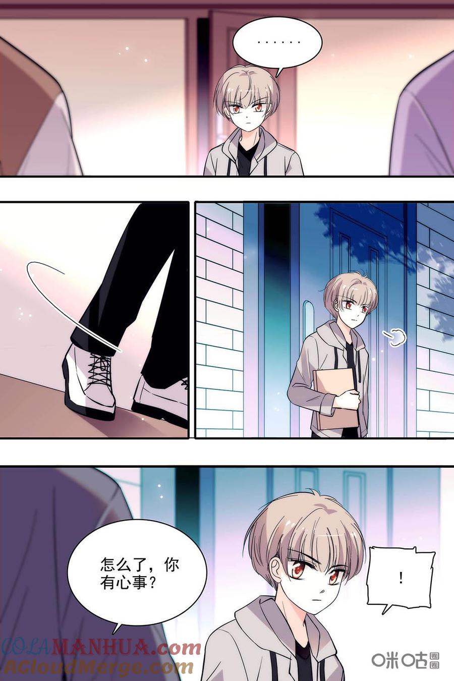 《青柠之夏》第二部90下：讨论的氛围 第10页