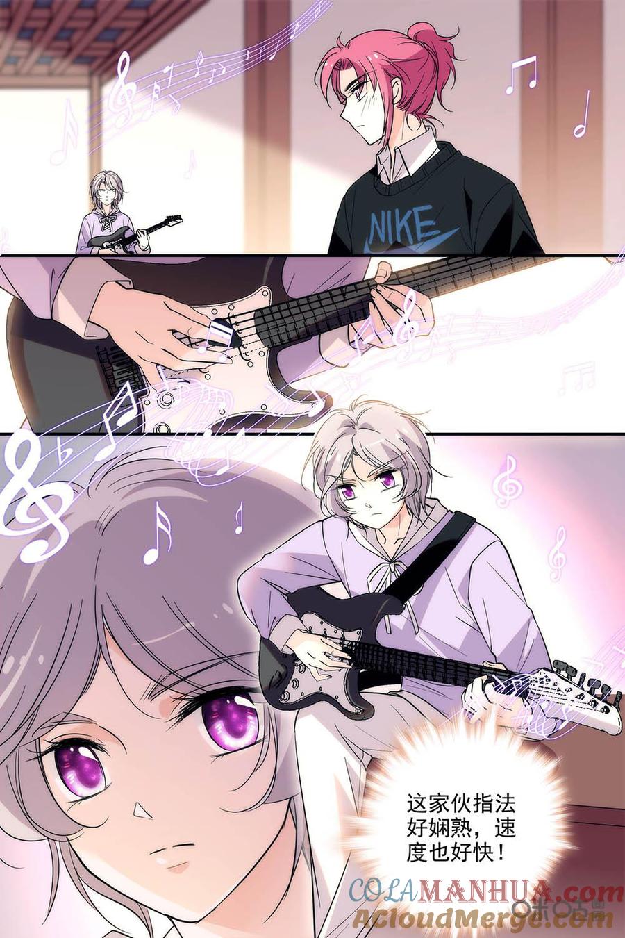 《青柠之夏》第二部90下：讨论的氛围 第2页