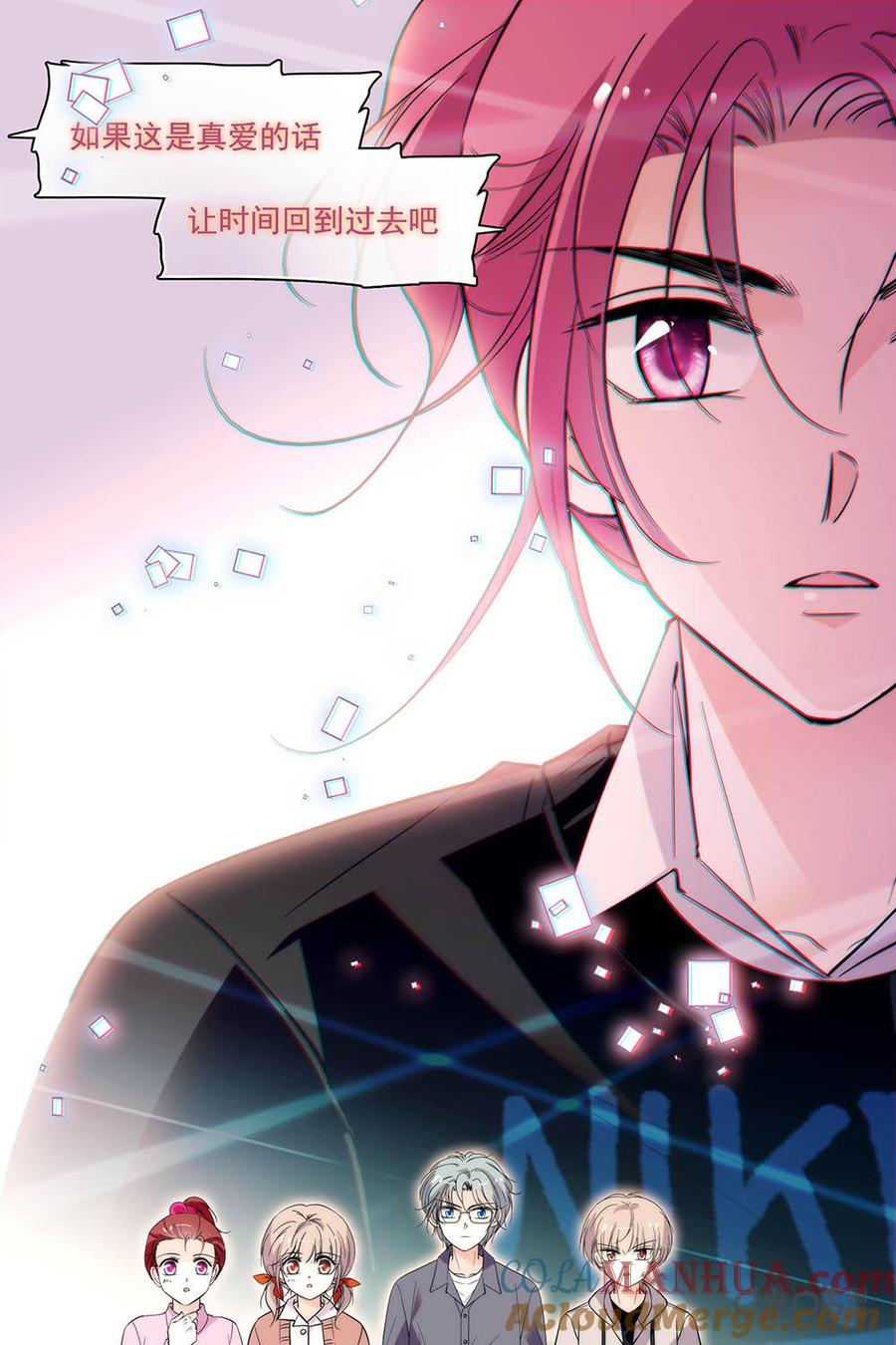 《青柠之夏》第二部90下：讨论的氛围 第6页