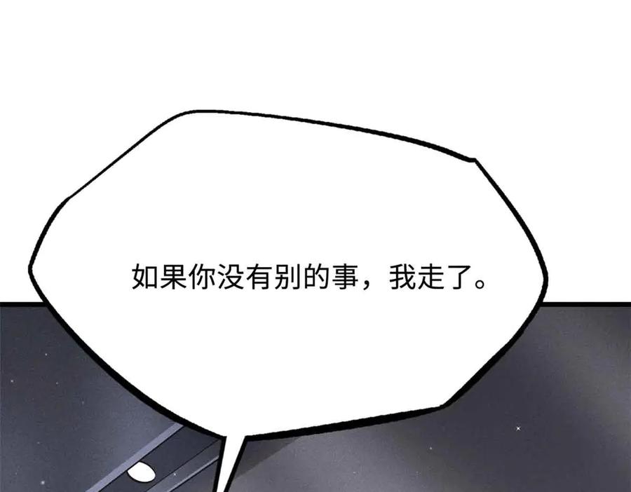 《超级神基因》291 非天经的考验 第22页