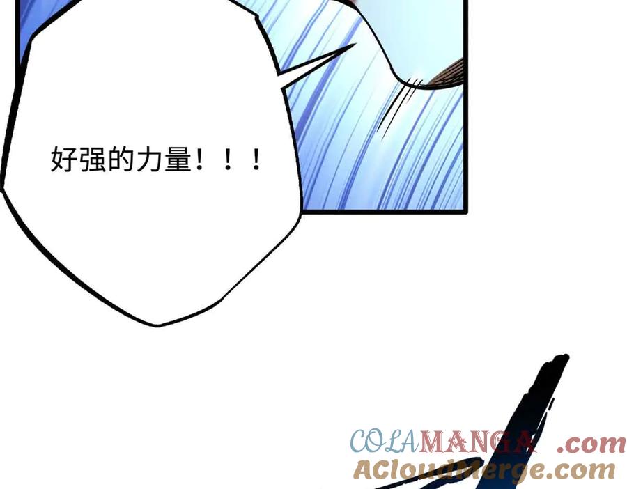 《超级神基因》291 非天经的考验 第33页