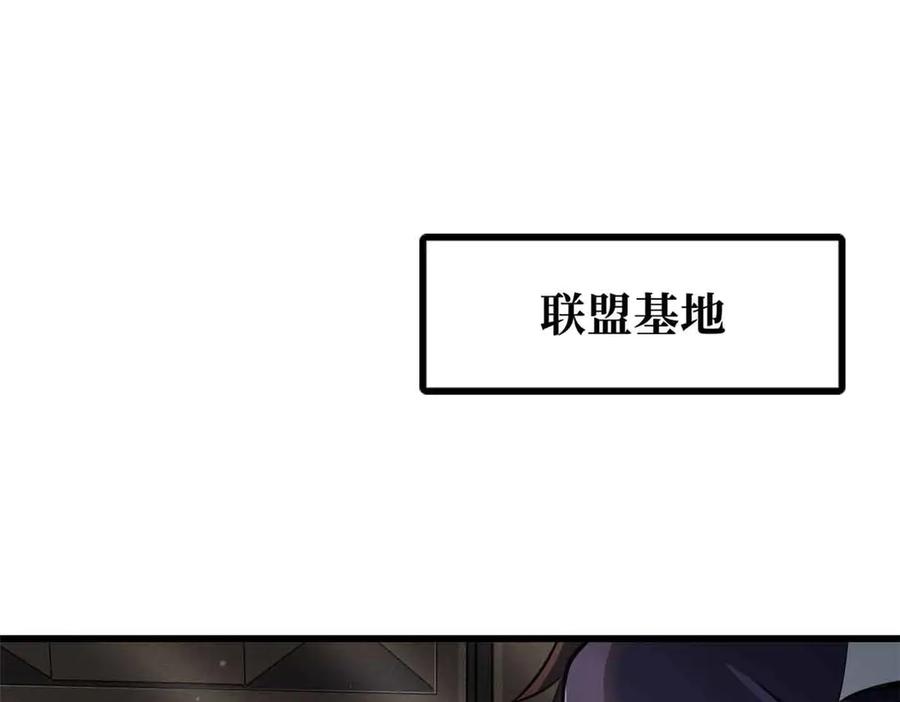《超级神基因》291 非天经的考验 第3页